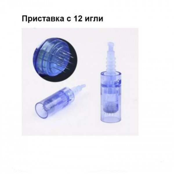Приставка с 12 игли за DR. PEN ULTIMA X5